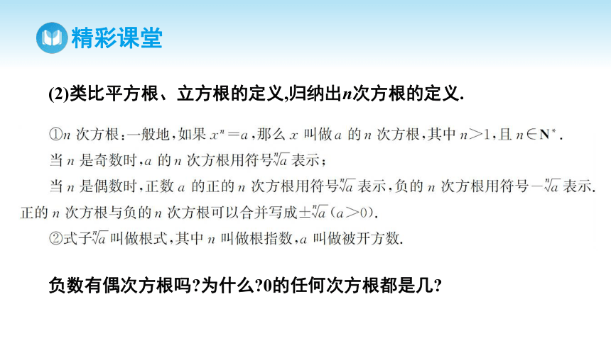 4.1  指数 课件（35张PPT)