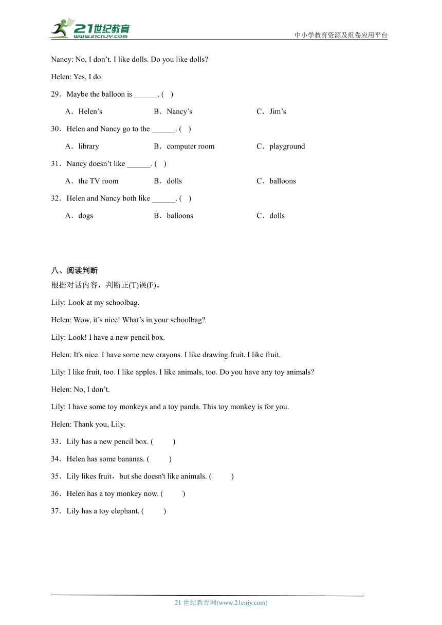 Unit1达标练习卷-英语四年级上册译林版（三起）(含答案)