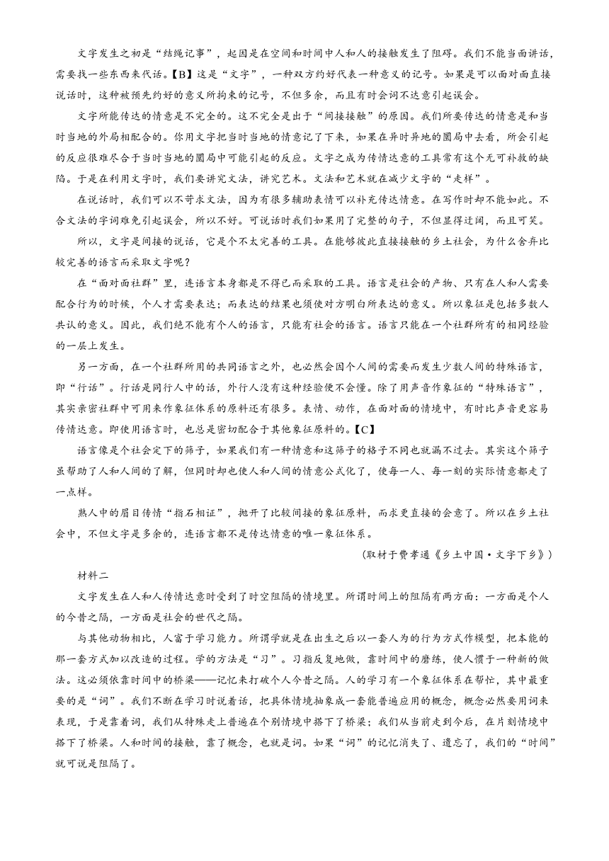 2023年北京市第十一中学高一（上）期中检测语文试卷（含解析）