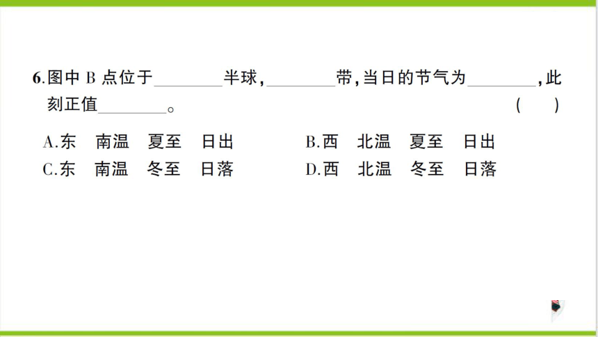 【掌控课堂-同步作业】人教版地理七(上)创优作业-综合训练 期中综合检测卷 (课件版)