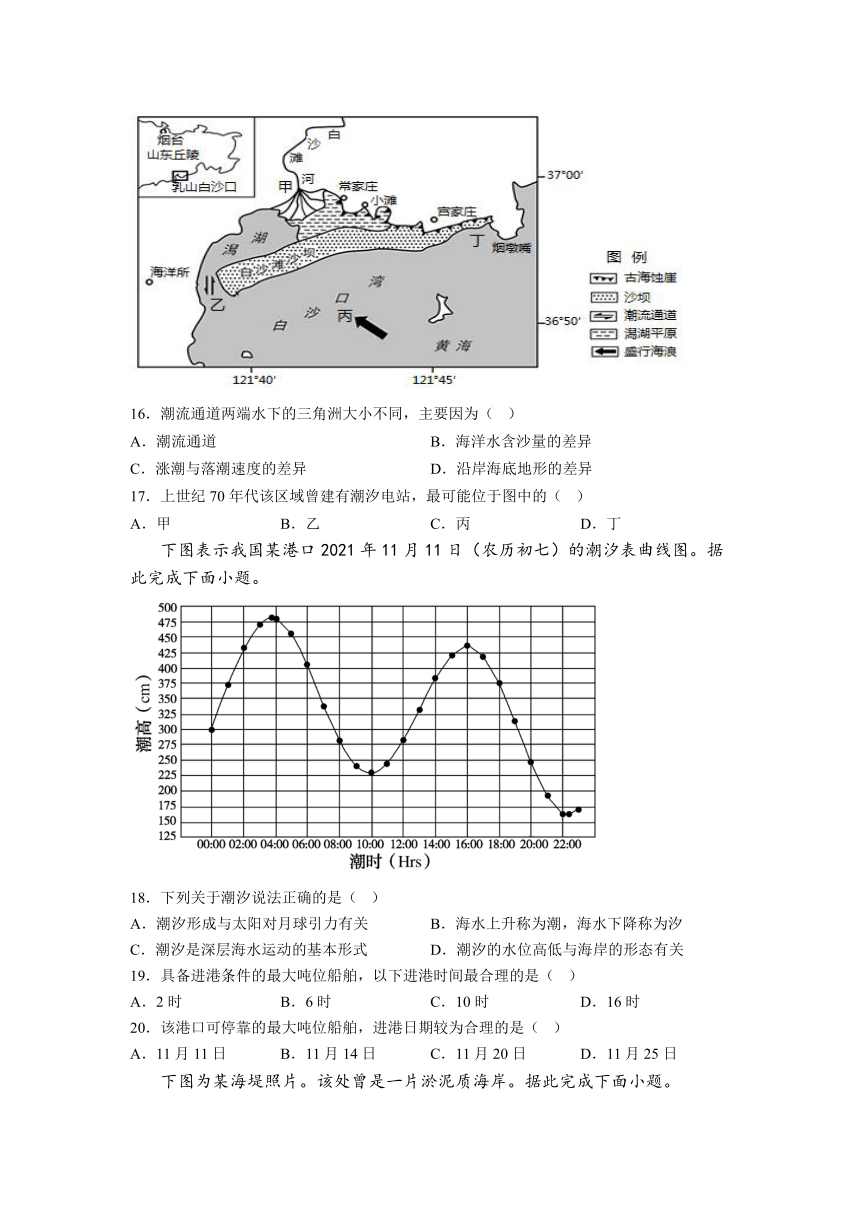 山东省邹平市重点中学2023-2024学年高一上学期第二次月考地理试题（含答案解析）