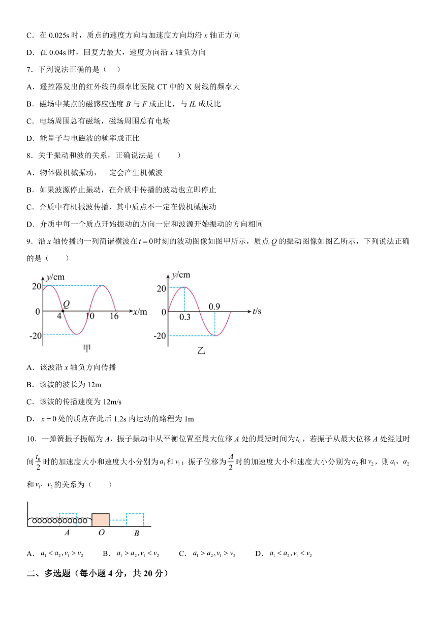 广东省东莞市万江中学2023-2024学年高二上册1月月考物理试题（含解析）