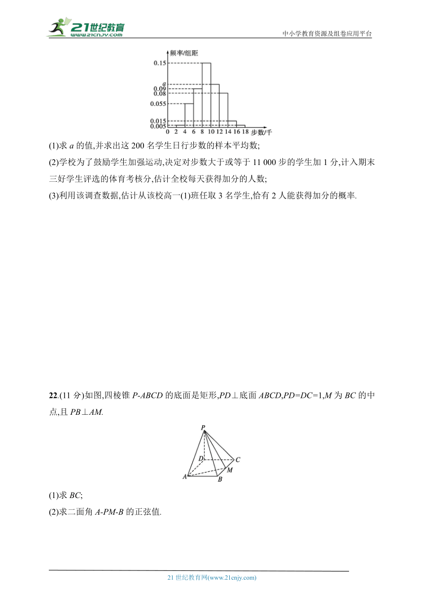 2024普通高中学业水平考试数学模拟卷5（含解析）