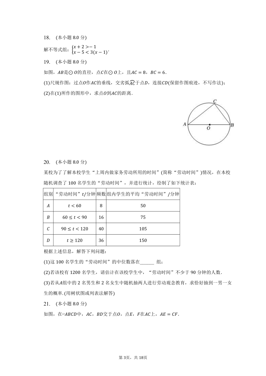 2022-2023学年广东省汕尾市陆河县新田中学九年级（下）期中数学试卷（含解析）