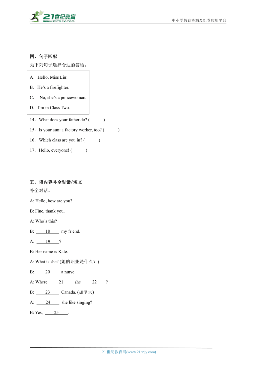 Unit3知识大闯关-英语五年级上册人教精通版（含答案）