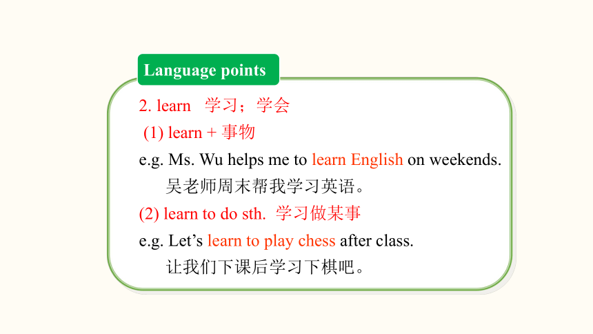 Unit 4 Don't eat in class. Section B (3a~Self Check) 课件(共24张PPT) 2023-2024学年人教版英语七年级下册