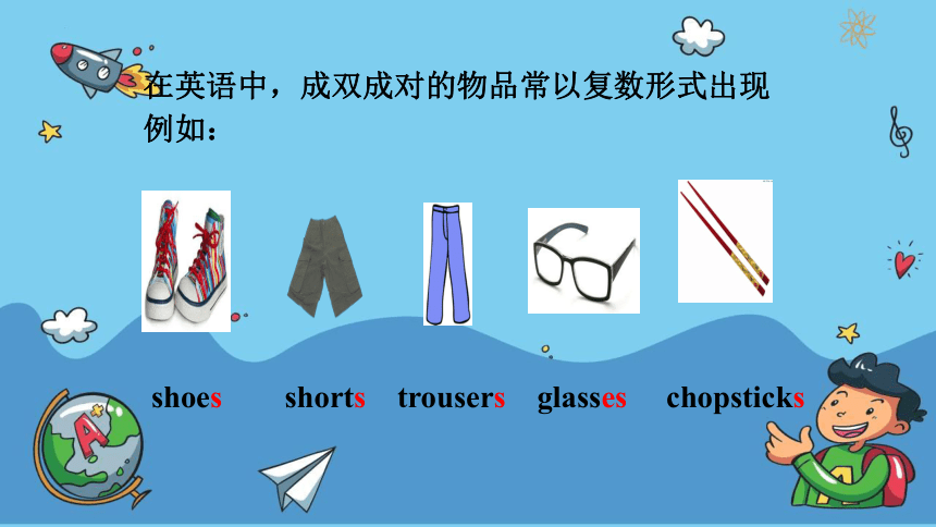 Unit 7 Teenagers should be allowed to choose their own clothes. Section A 1a-1c 课件(共28张PPT) 人教版七年级英语