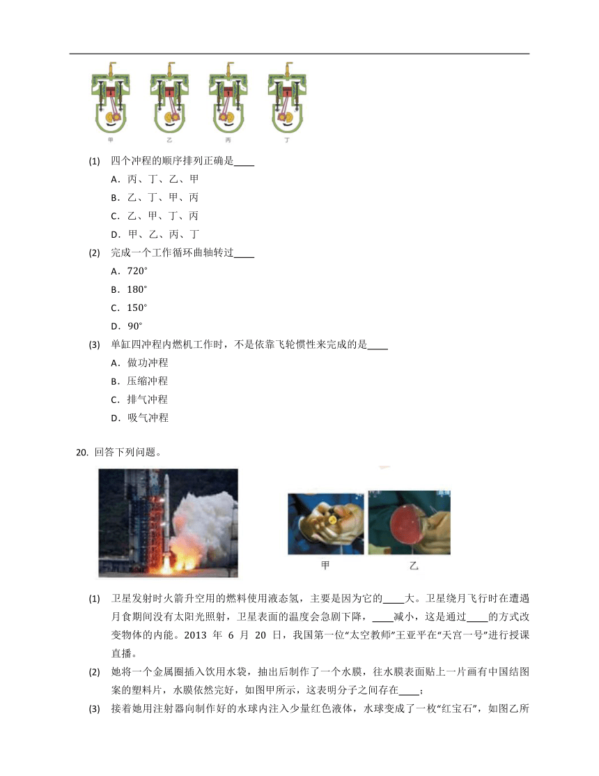 教科版九年级上 第二章 改变世界的热机（含解析）