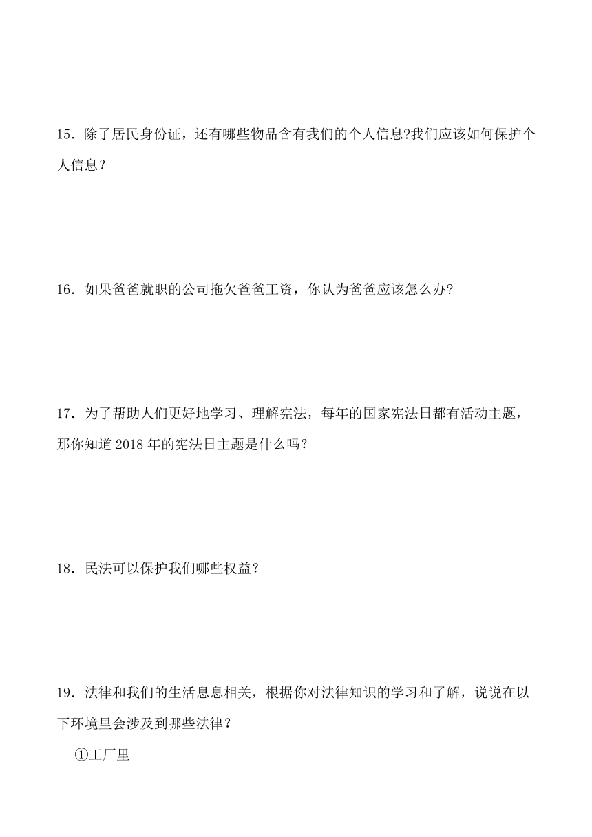 道德与法治六年级上册《期中专练》简答题专项练习提升卷（含解析）