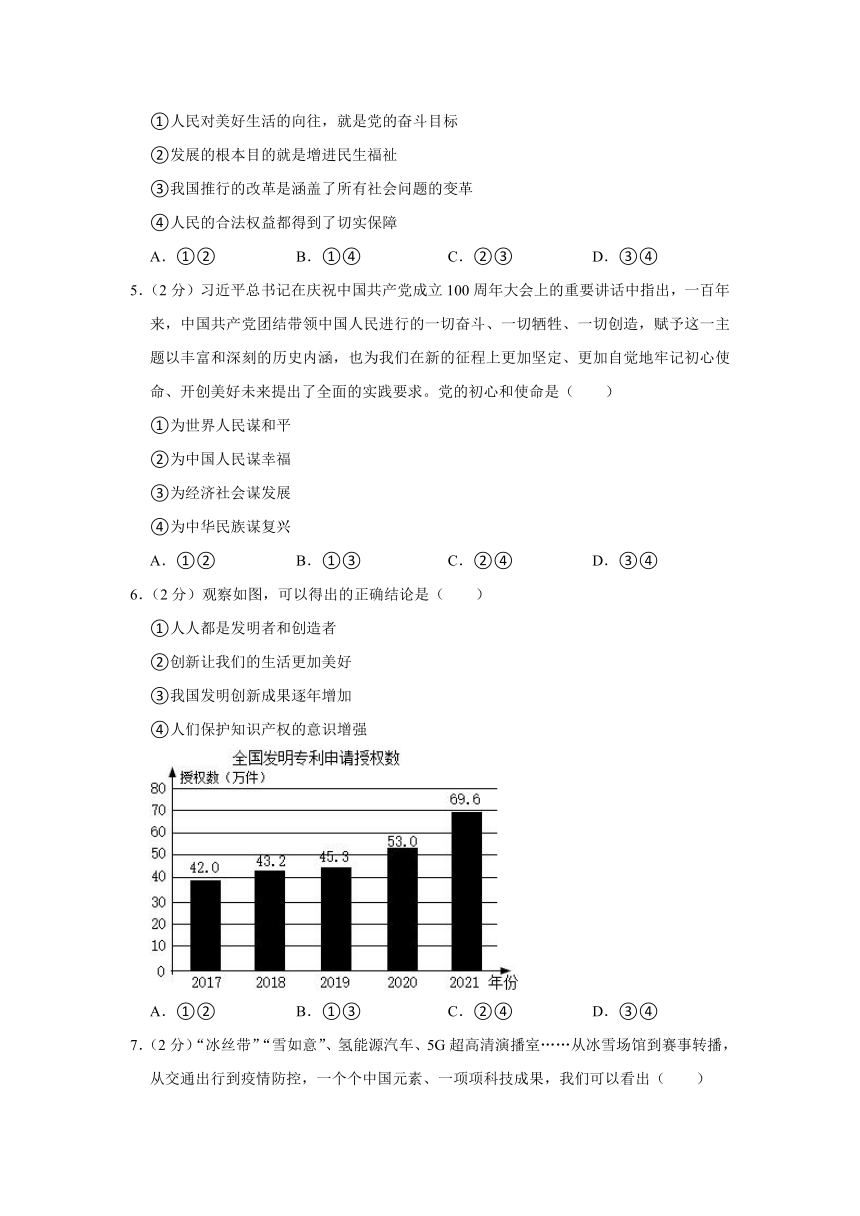 山东省德州市宁津县2023-2024学年九年级上学期第一次月考道德与法治试题（含解析）