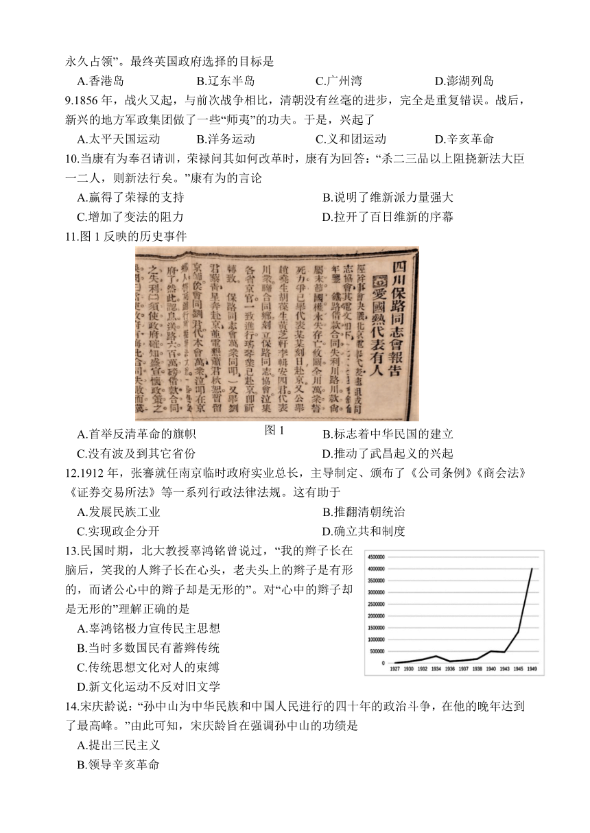 江苏省扬州市2023-2024学年高二上学期学业水平合格性模拟（一）历史试题（含答案）