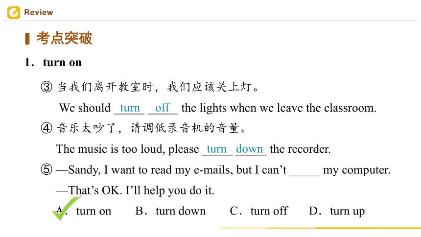 Unit 8 How do you make a banana milk shake  (Period 6) 单元复习课 教学课件(共40张PPT)