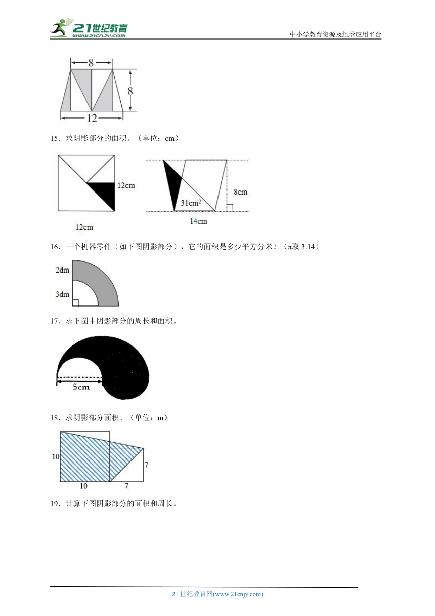 小升初重点专题：平面图形计算题（专项训练）数学六年级下册青岛版（含解析）