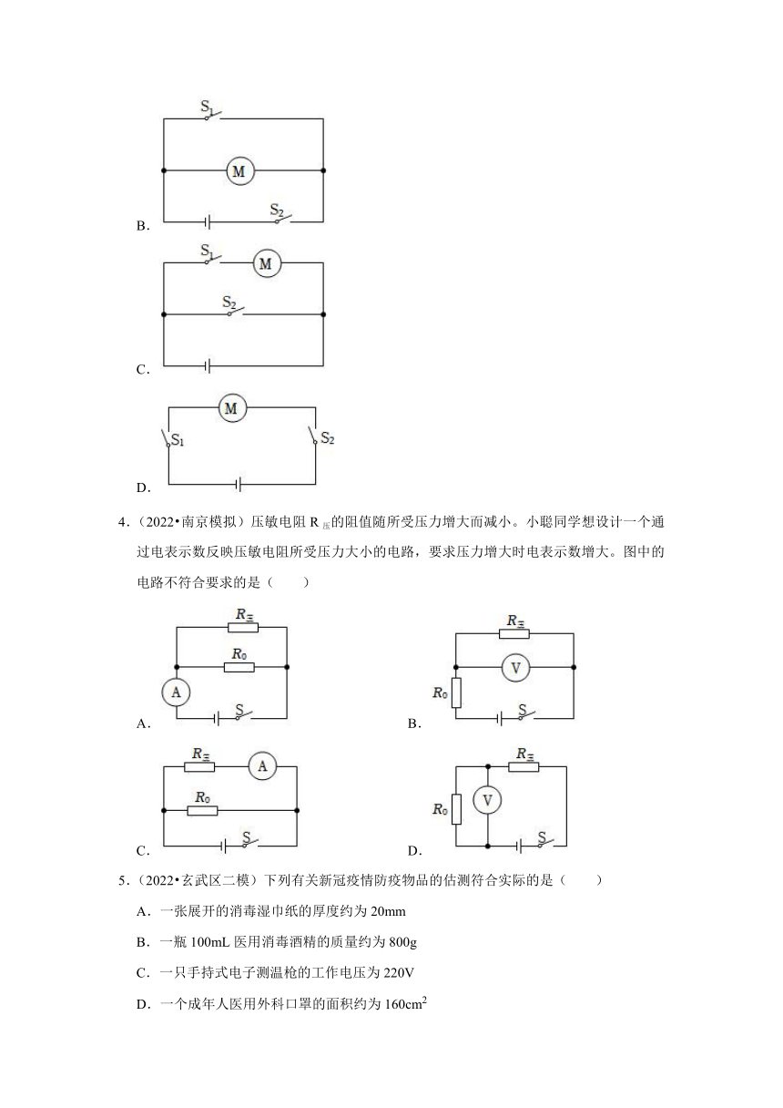 专题10电路与欧姆定律（有解析）——2022-2023年江苏省南京市中考物理一模二模试题分类