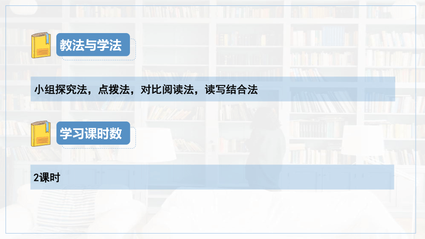 高中语文部编版必修上册第六单元第13课《读书：目的和前提》《上图书馆》课件(共43张PPT)