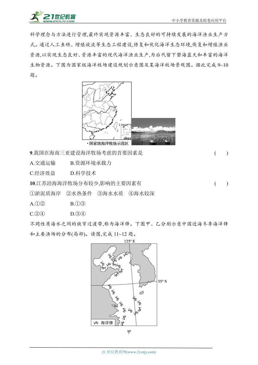 2024浙江专版新教材地理高考第一轮基础练--考点分层练65　海洋权益与我国海洋发展战略（含解析）