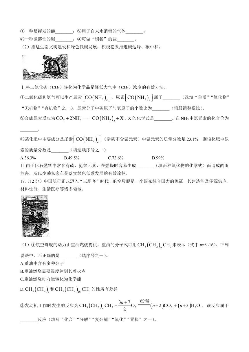 山东省济南稼轩中学化学2024年3月一模试题（含答案）