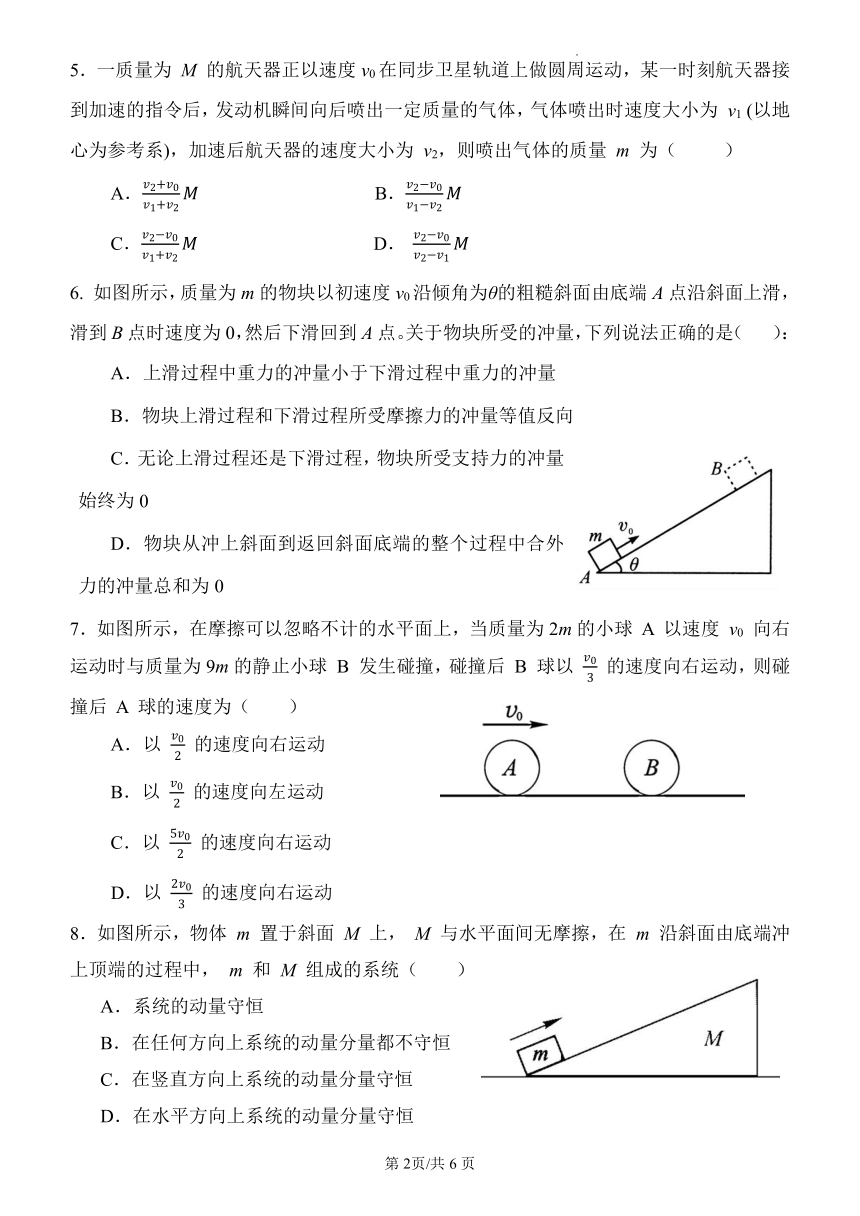 四川省南充市嘉陵区2023-2024学年高二上学期10月第一次月考物理试题（PDF版无答案）