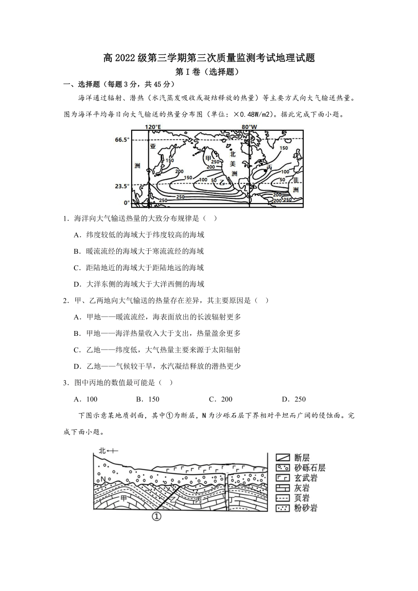 四川省眉山市仁寿县联考2023-2024学年高二上学期12月月考地理试题（PDF版含答案）