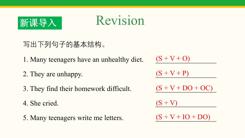 Unit 7 Seasons  Integrated skills课件(共27张PPT) 2023-2024学年牛津译林版英语八年级上册