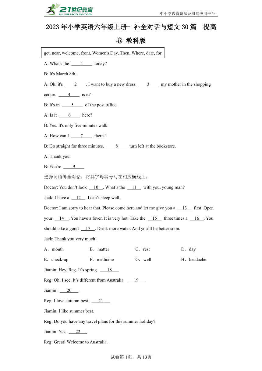 2023年小学英语六年级上册- 补全对话与短文30篇  提高卷 教科版（含答案）