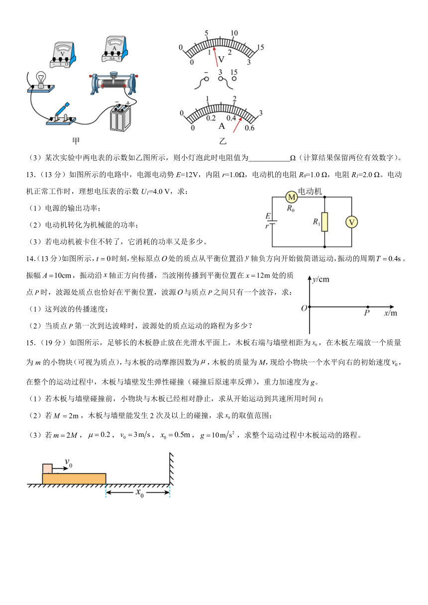 四川省达州外国语学校2023-2024学年高二上学期12月月考物理试题（含答案）