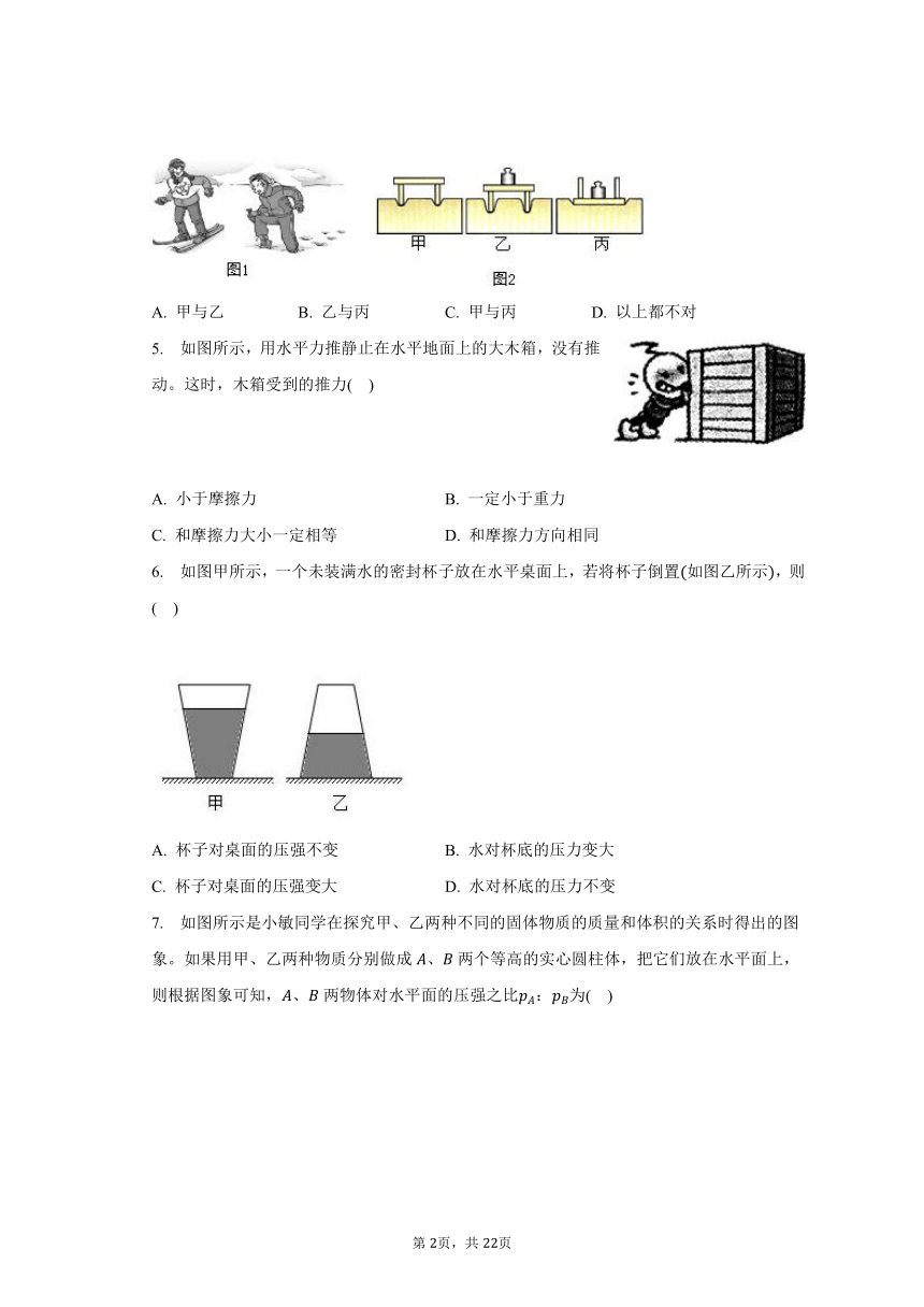 2023-2024学年湖南省长沙市开福区青竹湖湘一外国语学校九年级（上）入学物理试卷（含解析）