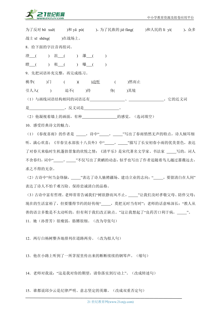 -统编版语文六年级下册2024年深圳市小升初模拟试题（含答案）