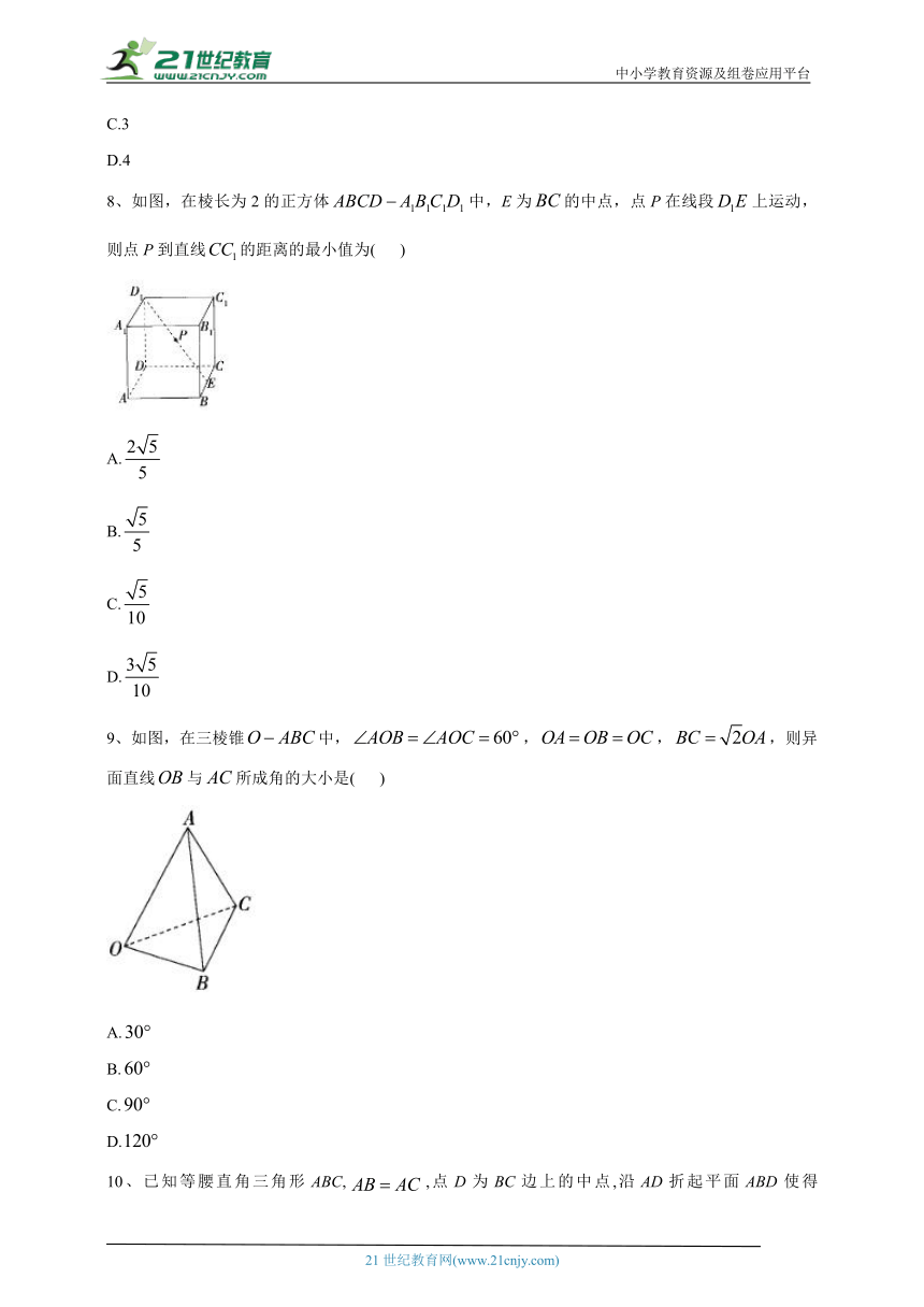 2023-2024学年选择性 必修二 第六章 空间向量与立体几何 章节测试题(含答案)