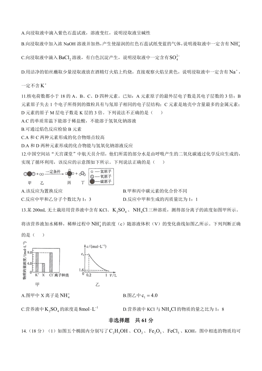 江苏省省熟中2023-2024学年高一上学期10月阶段性水平调研化学试题（含答案）