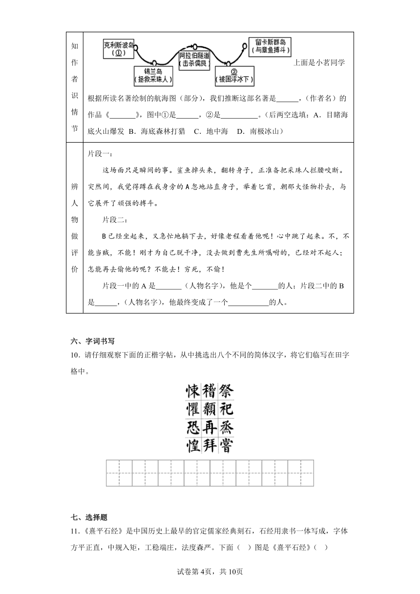 云南省玉溪市峨山县2022-2023学年七年级下学期期末语文试题（含解析）