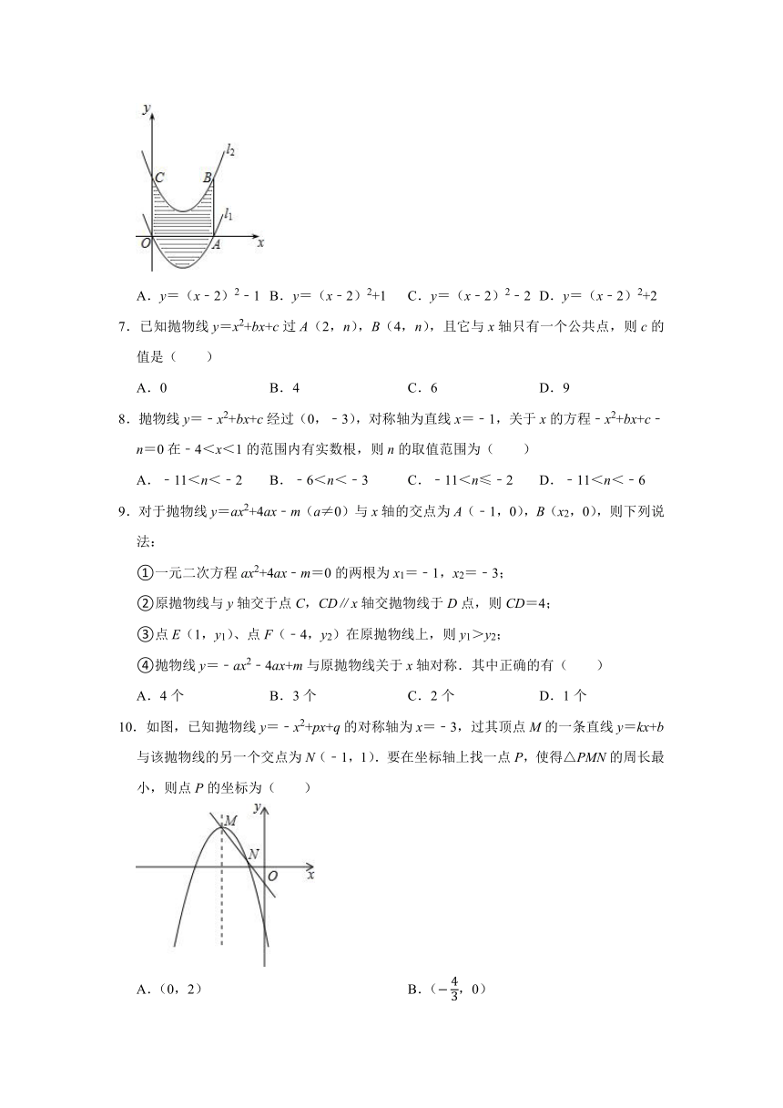 第1章 二次函数 巩固练习（含解析） 2023-2024学年九年级上册数学浙教版