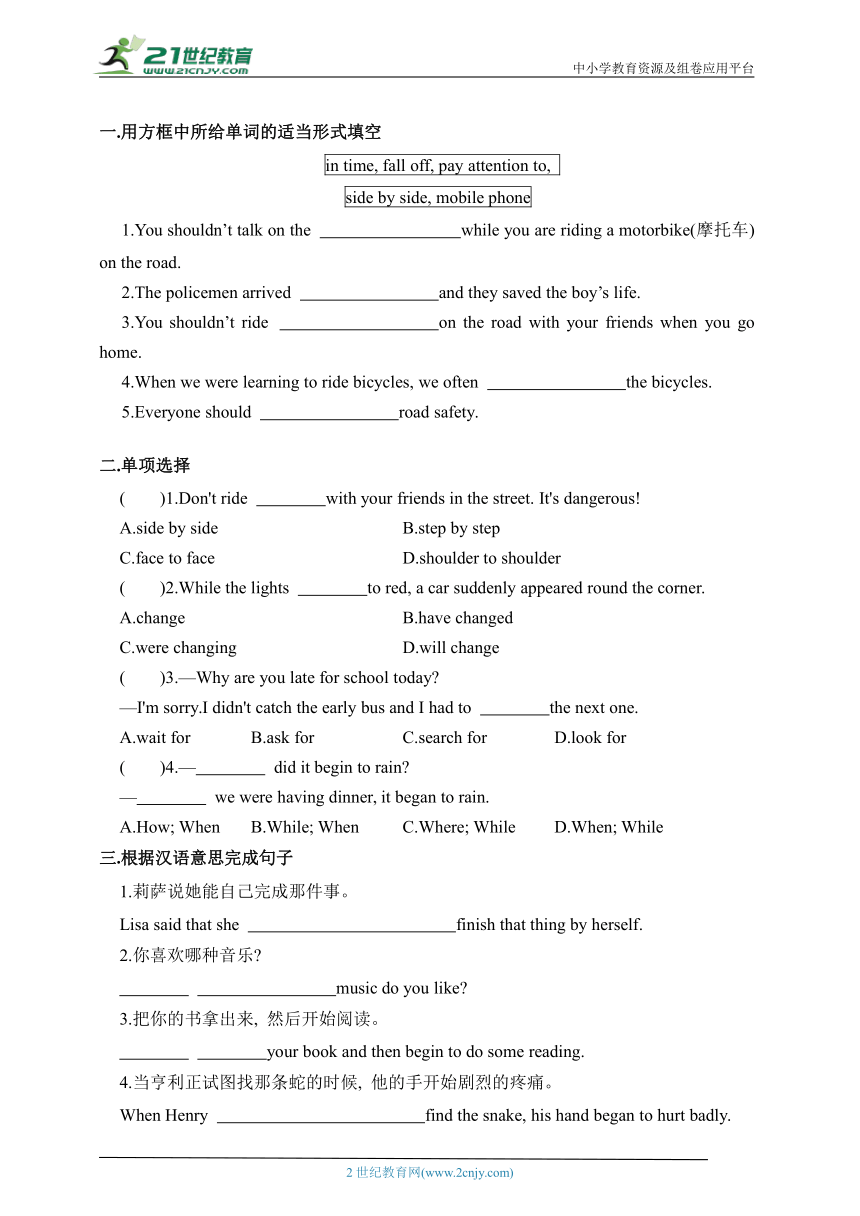Module8 Unit2 词汇与短语同步练习2（含答案）外研版八年级上册