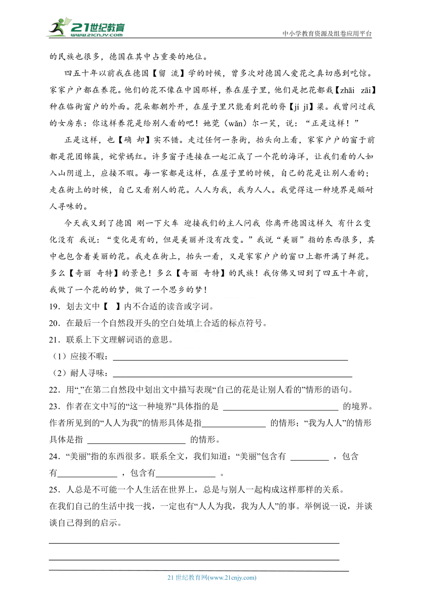 统编版五年级语文上册第一单元《阅读理解》练习题（含答案）