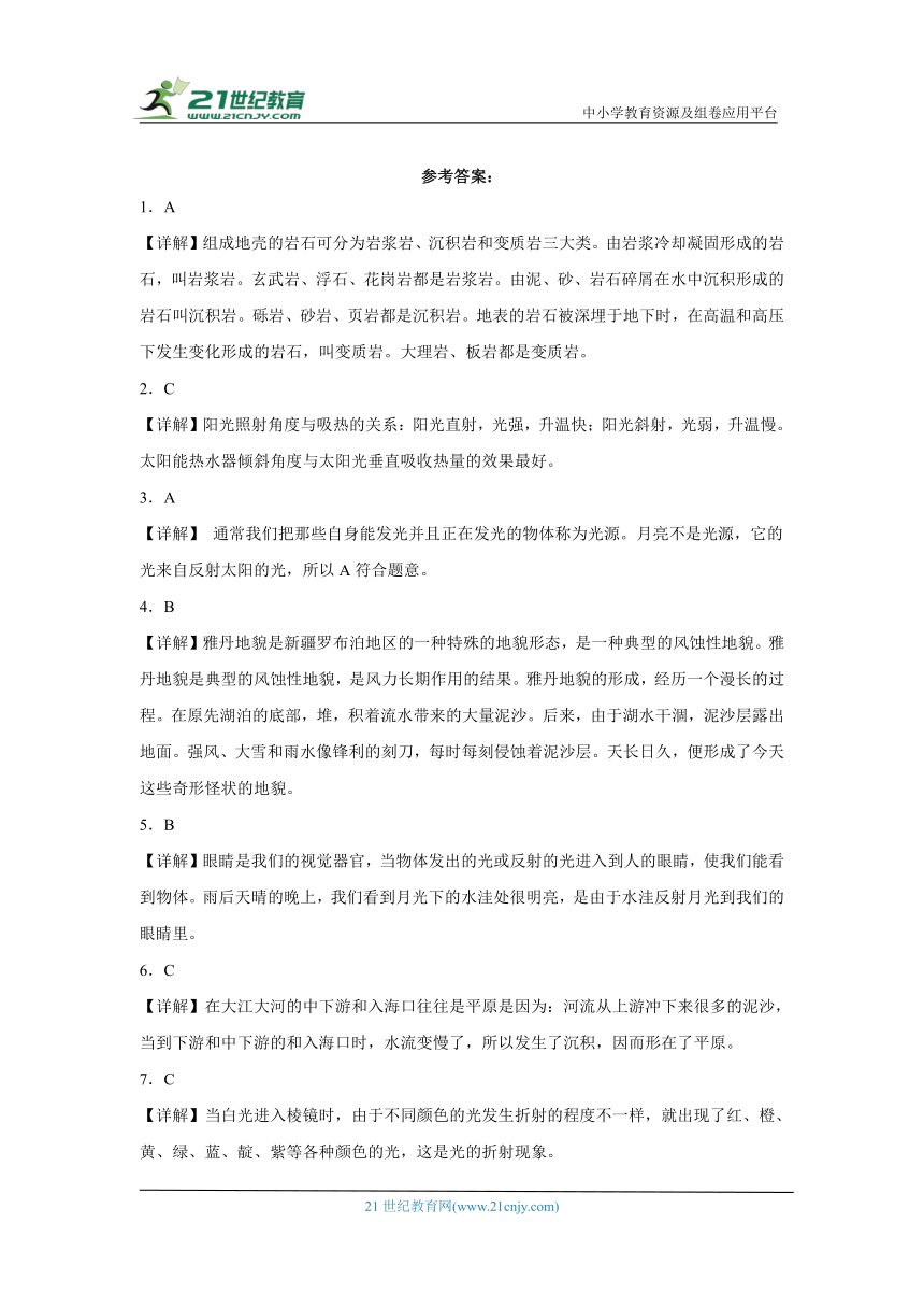 教科版五年级上册科学期中综合训练（1-2单元）（含答案）