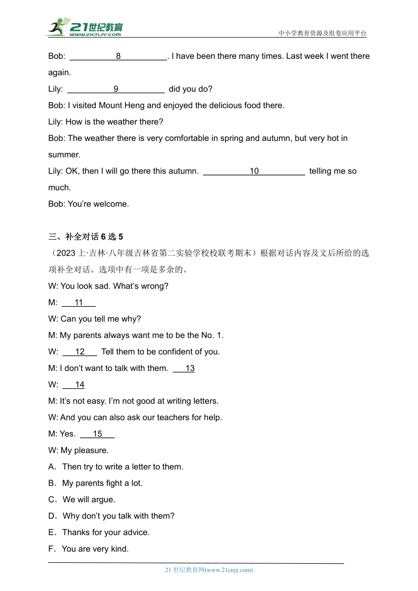 吉林地区八年级英语上学期期末考试真题汇编-补全对话（含答案）
