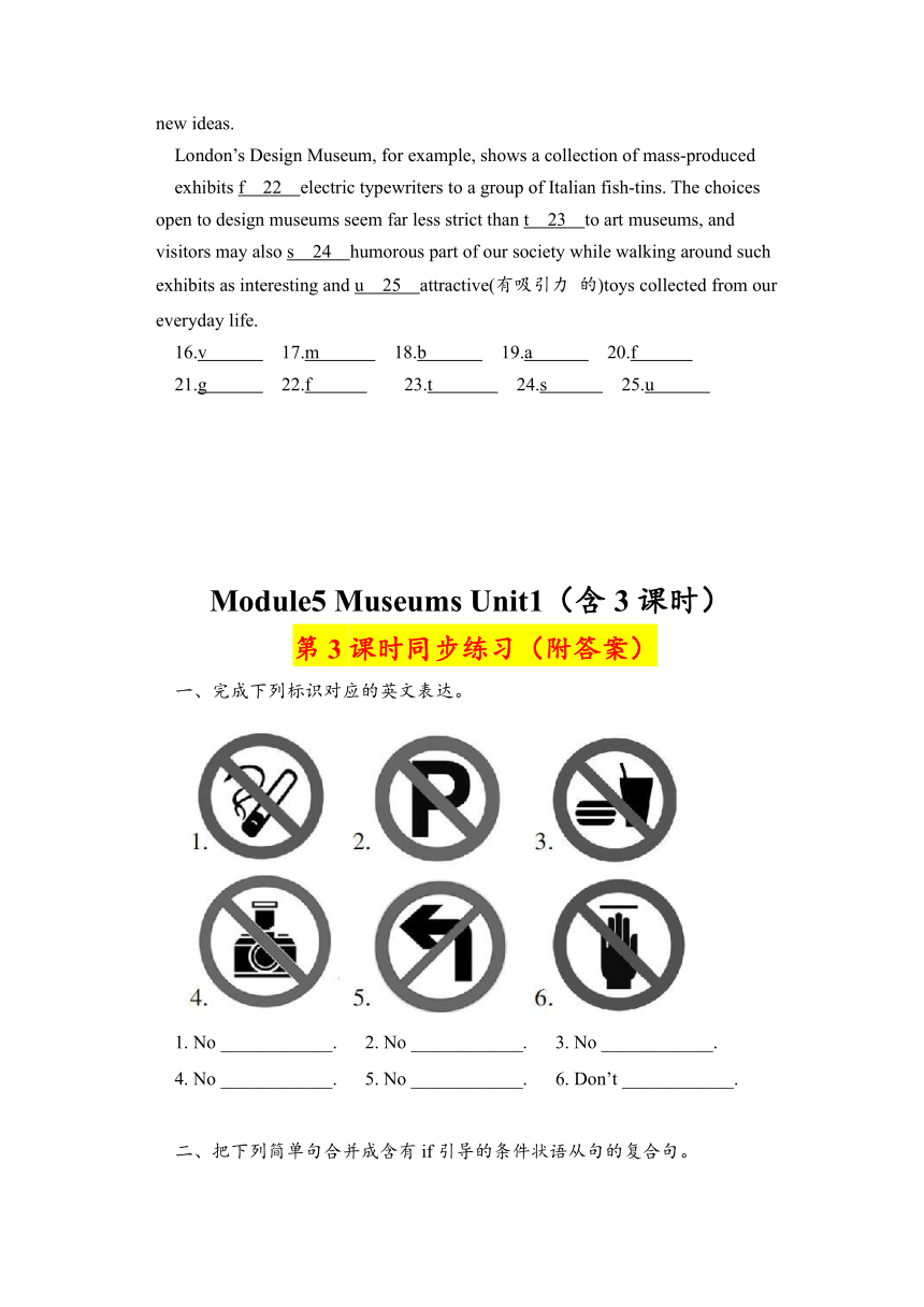 Module5 Museums Unit1同步练习（附答案）