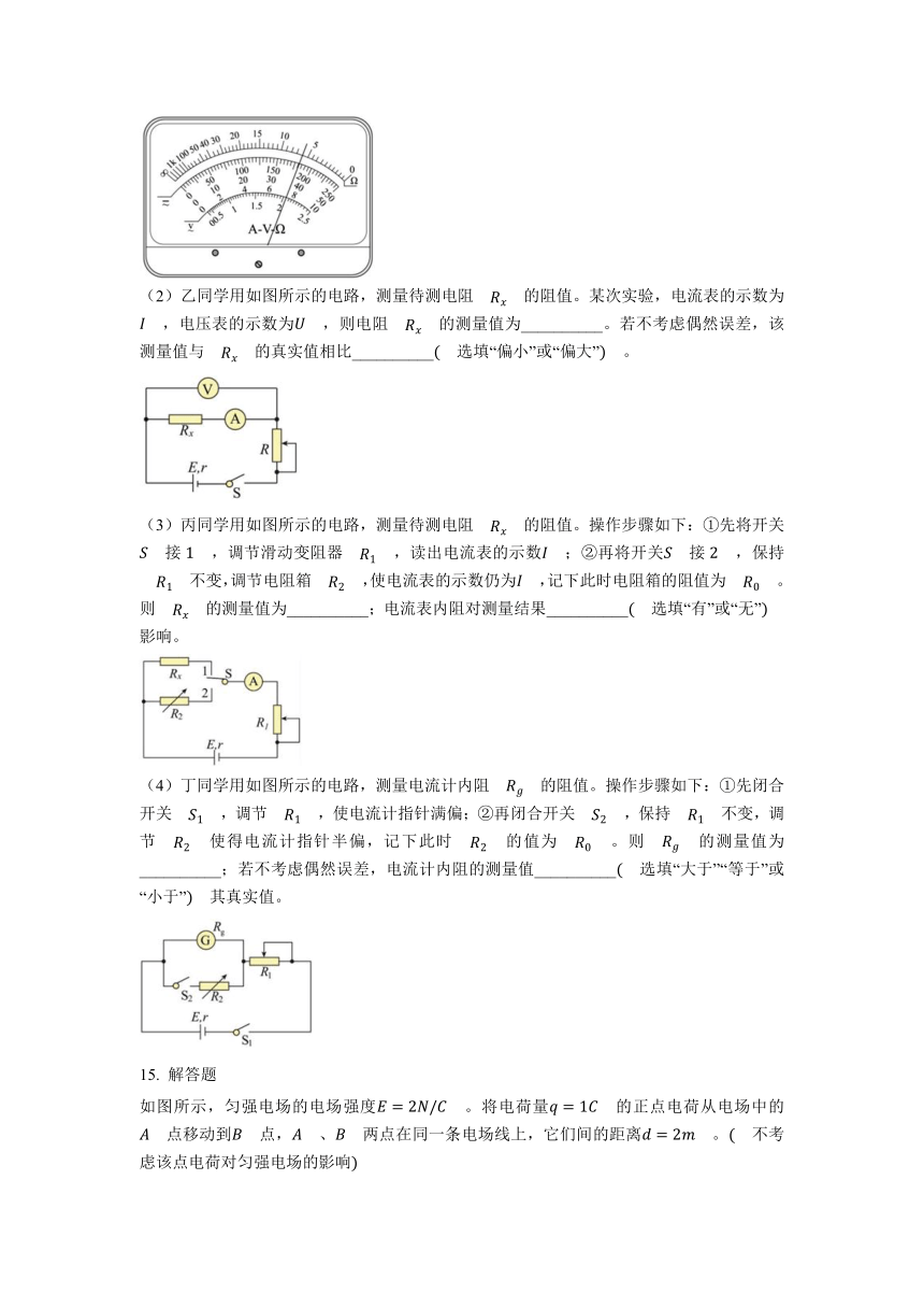 四川省南充市重点中学2023-2024学年高二上学期第一次月考物理试卷（含解析）