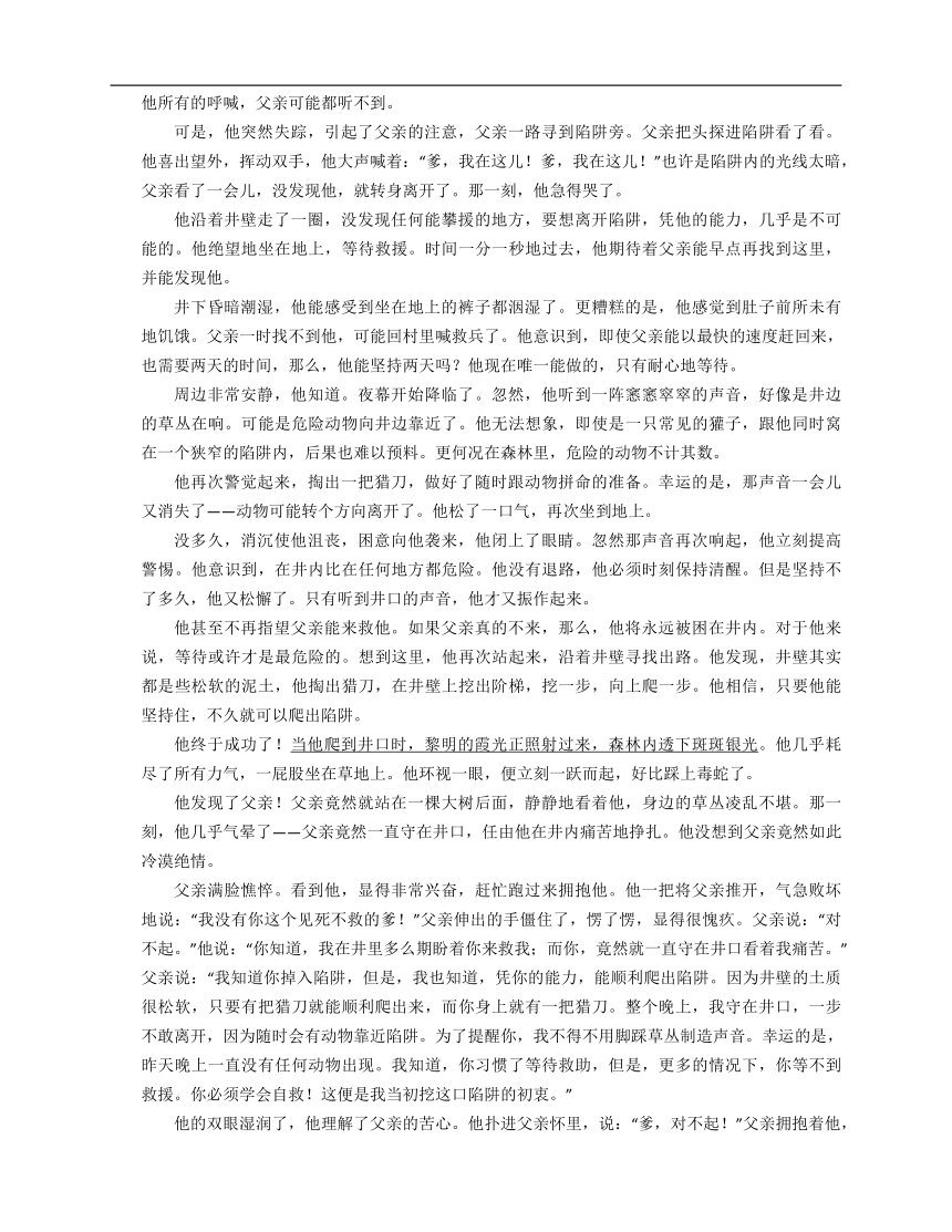 2023年九年级初升高暑假现代文阅读专练（散文）：散文人物形象问题（含解析）