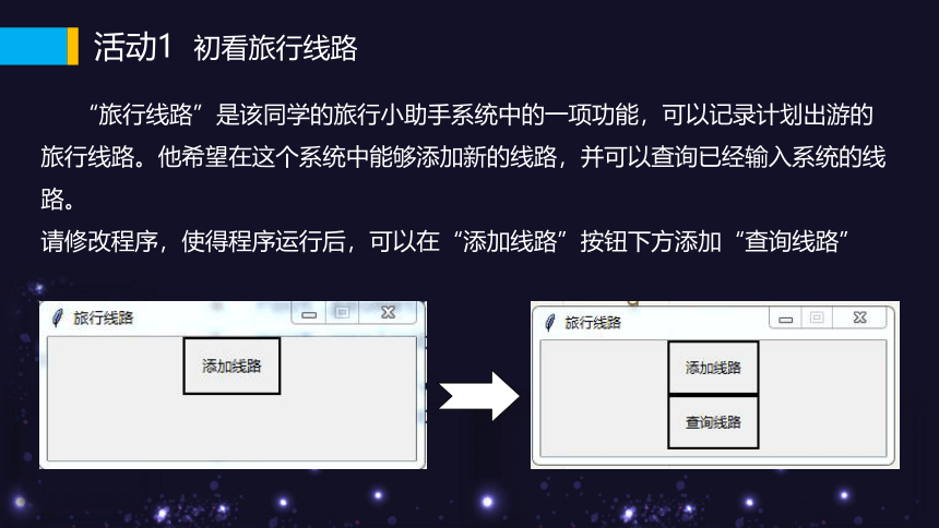 3.3数据与系统教学课件（共17张PPT）2023—2024学年教科版（2019）高中信息技术必修1