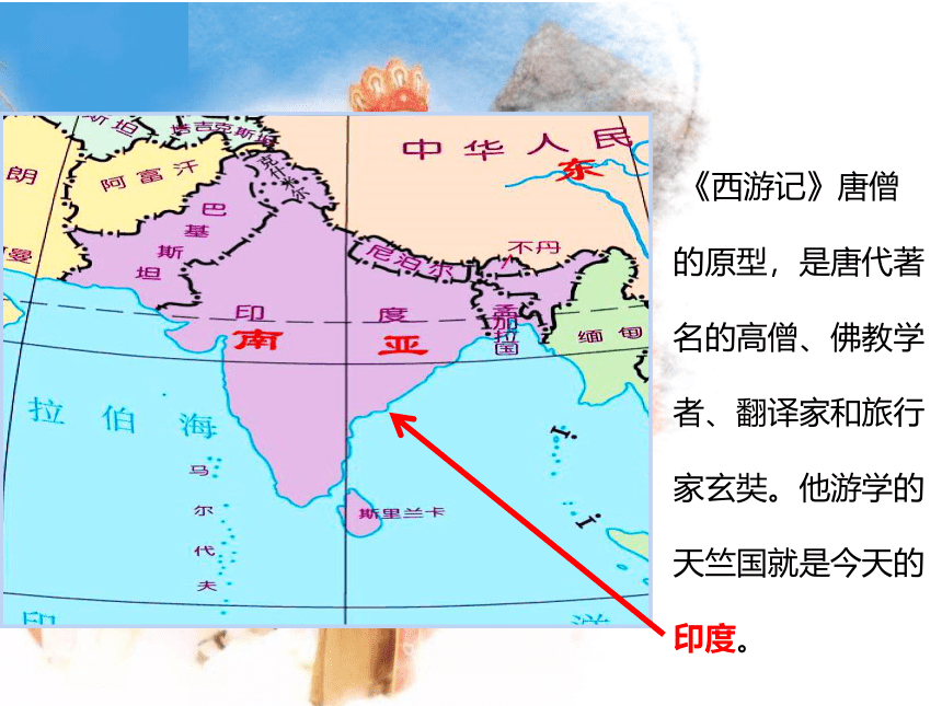 7.3 印度 第一课时 课件(共20张PPT)人教版地理七年级下册