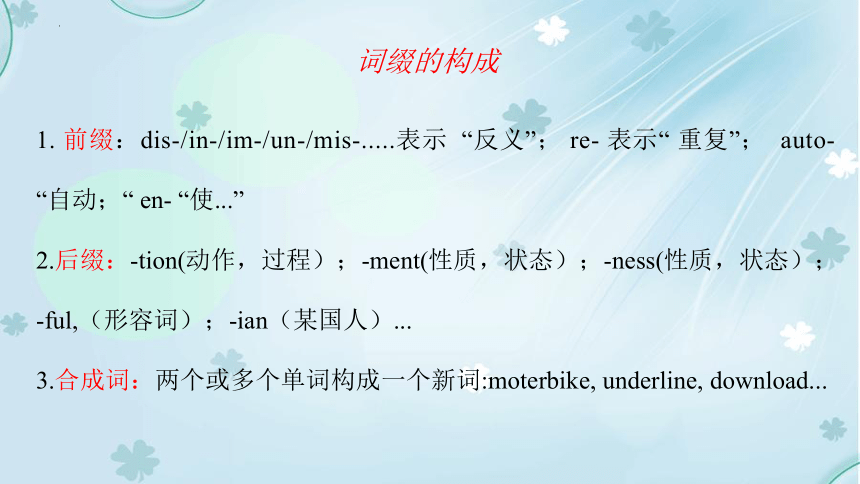 Topic 3 Could you give us some advice on how to learn English well  Section D 课件(共19张PPT)