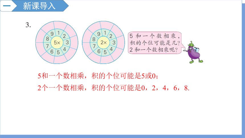 数学苏教版二年级上册第8单元期末复习第1课时教学课件(共16张PPT)