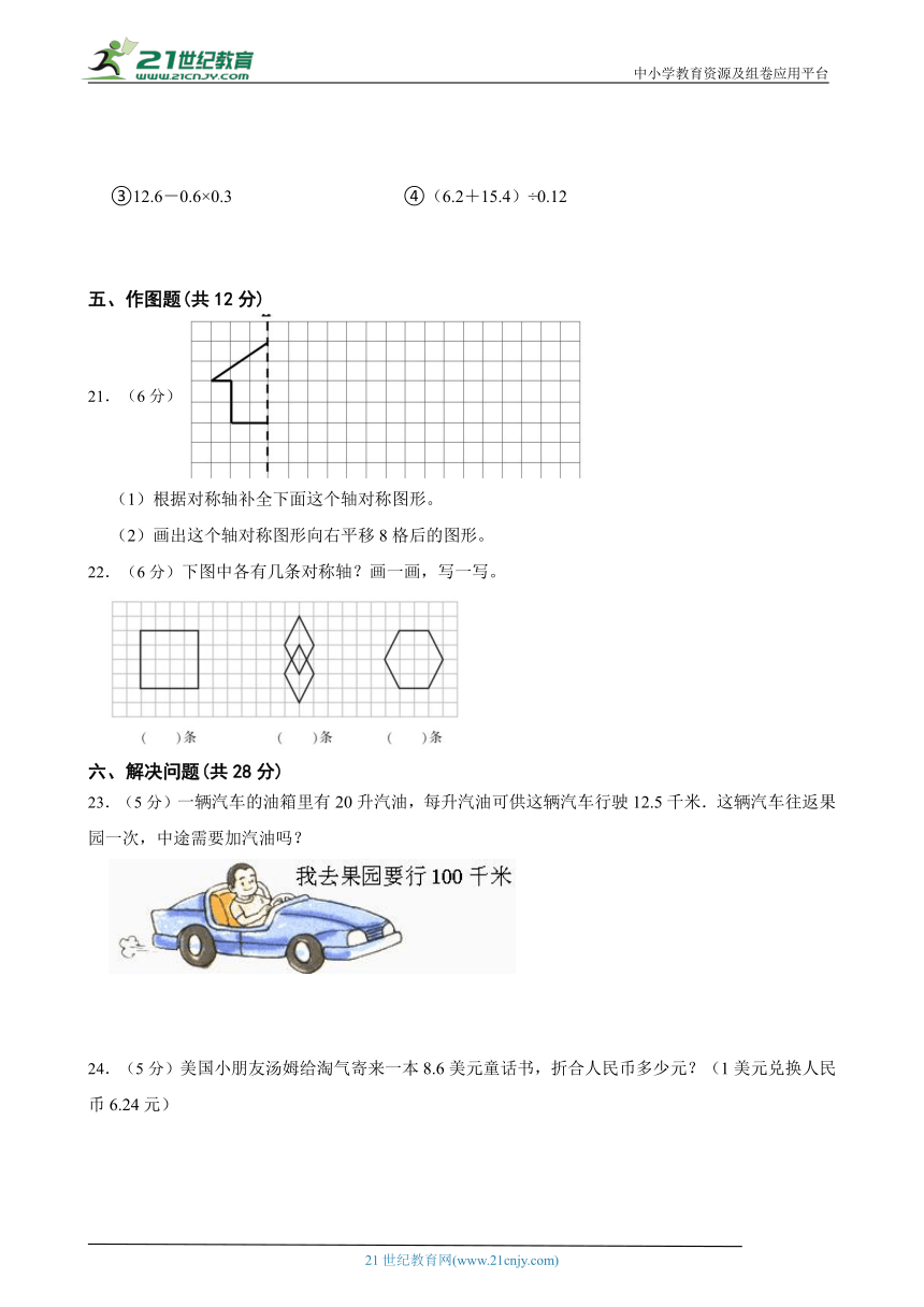 西师大版五上第一、二单元达标检测卷（含答案）