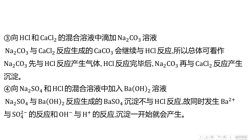 备战2024年中考化学题型突破：题型二 坐标图像题课件(共43张PPT)