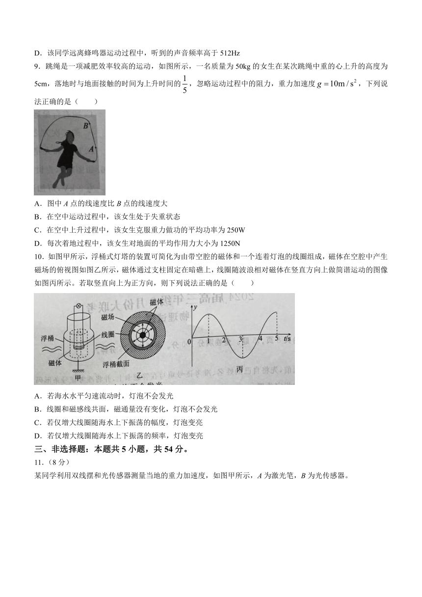 2024届广东省高三下学期一模（2月）考试物理试题（含解析）