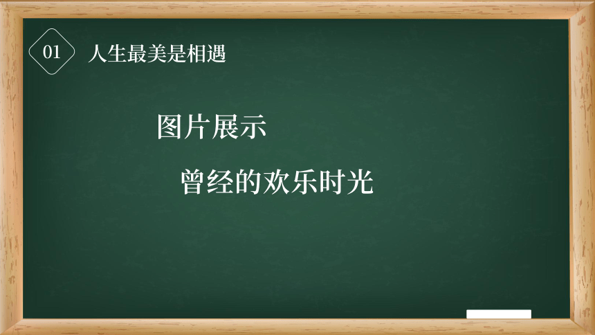 战吧，少年——从《长安三万里》谈初三开学第一课-2023-2024学年初中主题班会优质课件