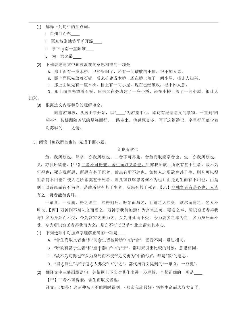 2023年九年级初升高暑假文言文阅读考点巩固专练（文言虚词）：为（含部分解析）