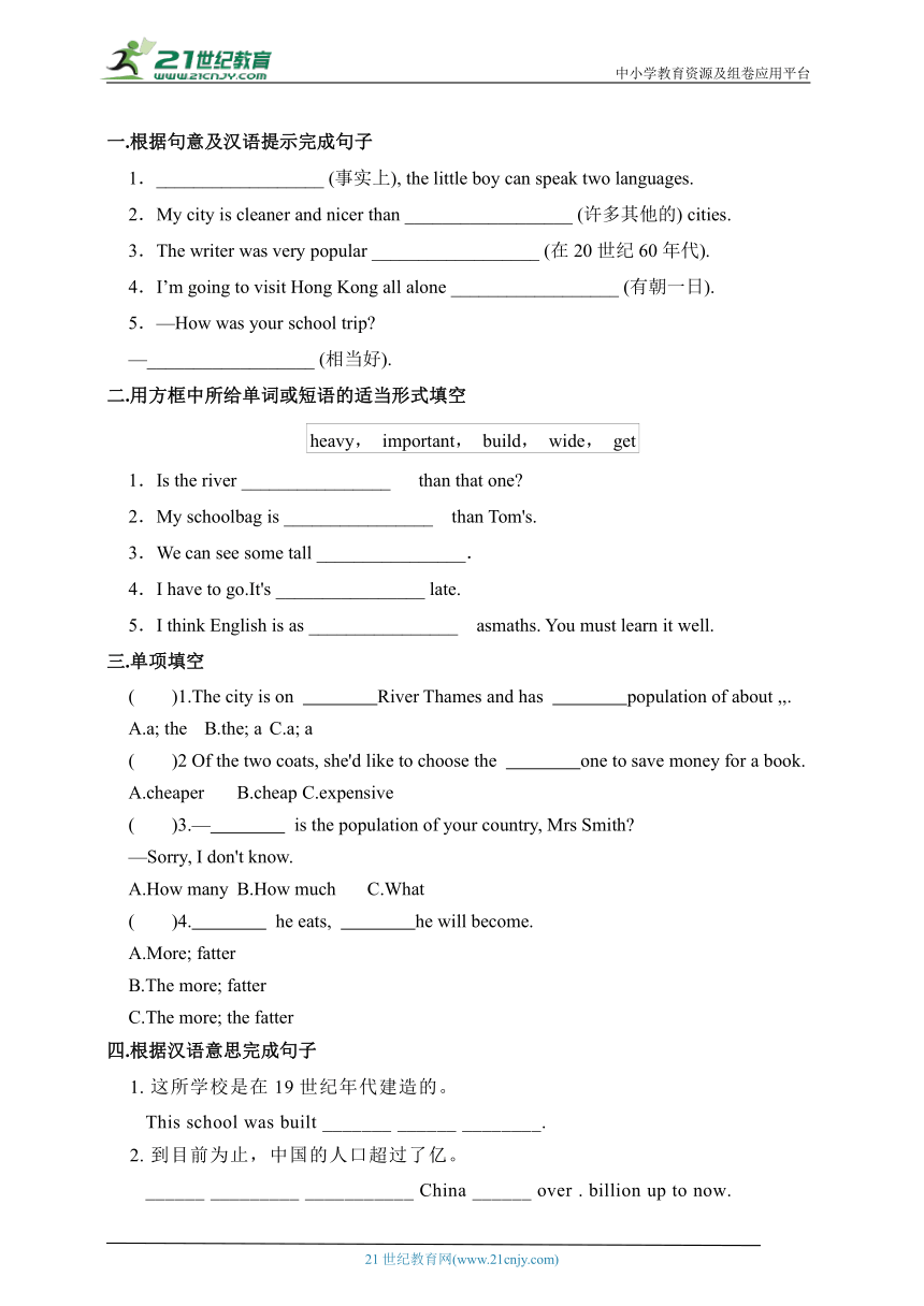 Module2 Unit2 词汇与短语同步练习1（含答案）外研版八年级上册