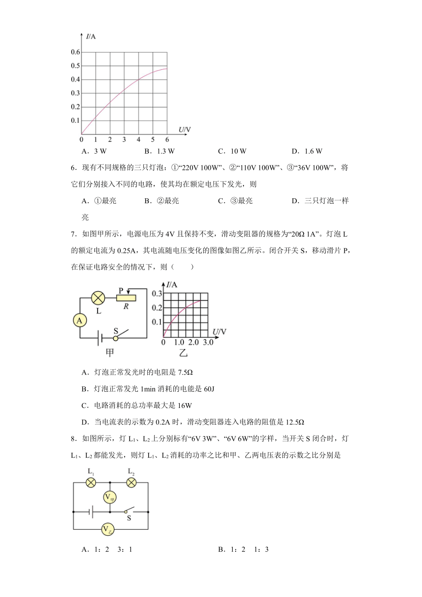 11.2电功率同步练习京改版物理九年级全一册（含答案）